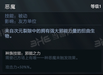 刀塔自走棋影魔技能图片2