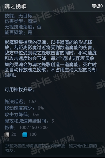 刀塔自走棋影魔技能图片4