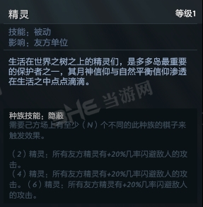刀塔自走棋技能图片2