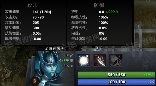 刀塔自走棋幻影刺客截图