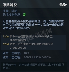 刀塔自走棋技能图片4