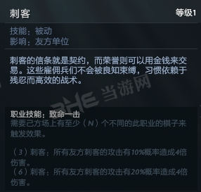 刀塔自走棋技能图片3