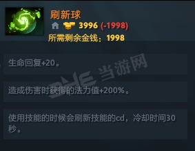 刀塔自走棋刷新球图片