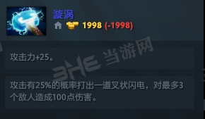 刀塔自走棋漩涡装备图片