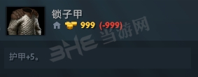 刀塔自走棋锁子甲图片