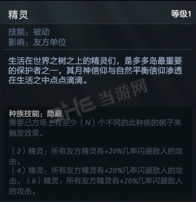 刀塔自走棋风行者技能图片1