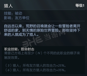 刀塔自走棋风行者技能图片2