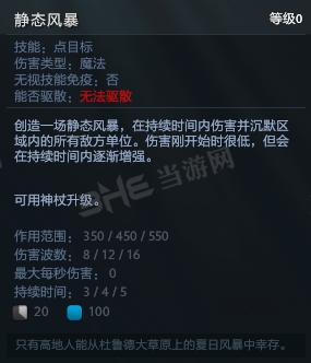 刀塔自走棋萨尔技能图片4