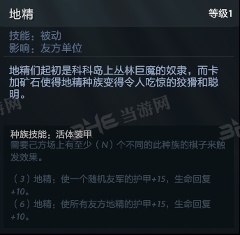 刀塔自走棋炸弹人技能图片2
