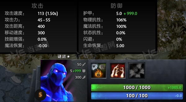 刀塔自走棋谜团技能图片1