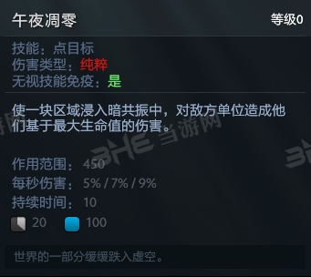 刀塔自走棋谜团技能图片4