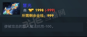 刀塔自走棋慧光装备图片