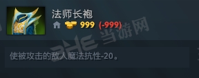 刀塔自走棋法师长袍装备图片