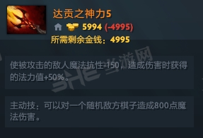 刀塔自走棋达贡之神力装备图片1