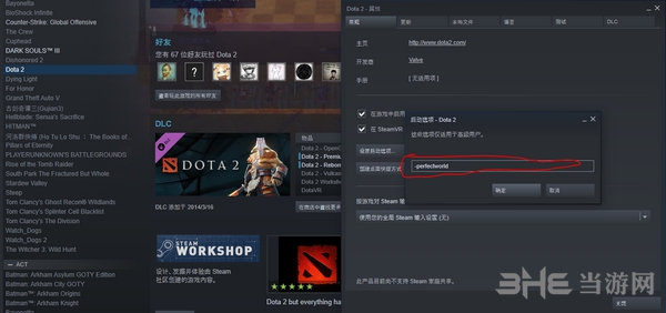 刀塔steam页面图片