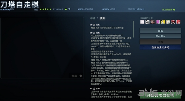 DOTA2游戏截图3