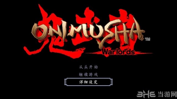 鬼武者重制版游戏截图2
