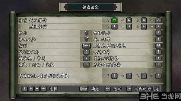 鬼武者重制版游戏截图5