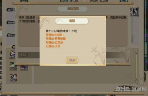 了不起的修仙模拟器游戏图片2