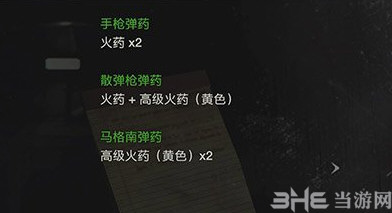 生化危机2重制版截图