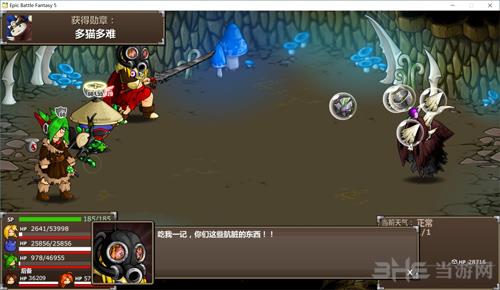 史诗战斗幻想游戏截图4