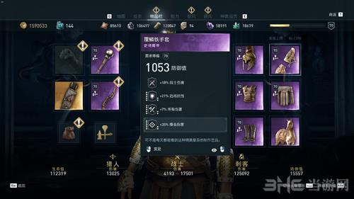 刺客信条:奥德赛拳击流出装加点截图1
