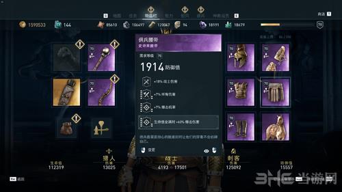 刺客信条:奥德赛拳击流出装加点截图3