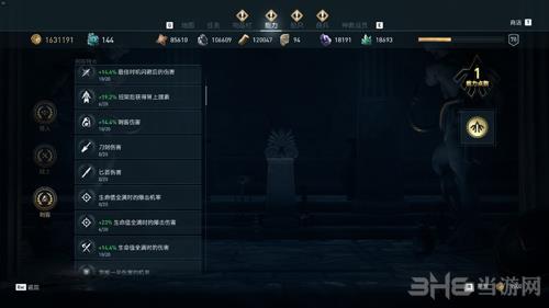 刺客信条:奥德赛拳击流出装加点截图6