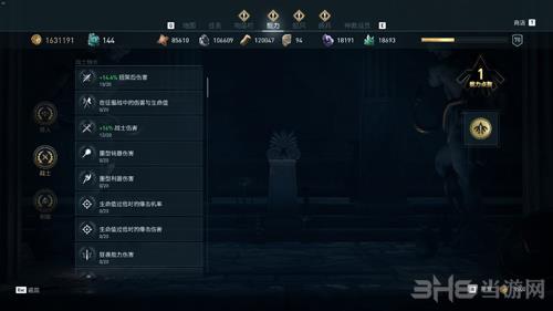 刺客信条:奥德赛拳击流出装加点截图8