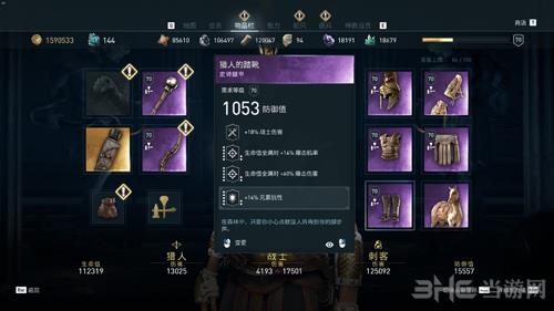 刺客信条:奥德赛拳击流出装加点截图12