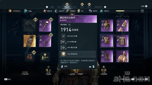 刺客信条:奥德赛拳击流出装加点截图11