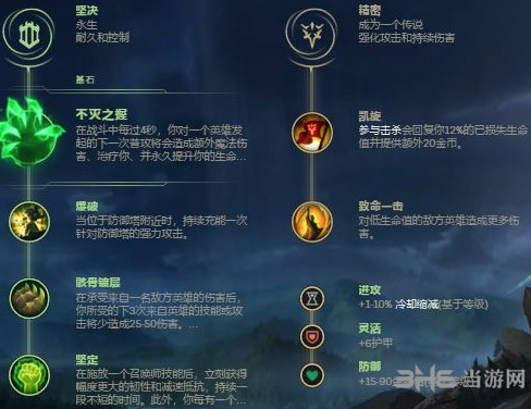 LOL盖伦符文推荐图片