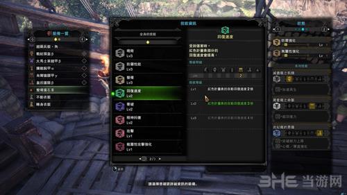 怪物猎人世界极贝希摩斯盾斧配装截图2
