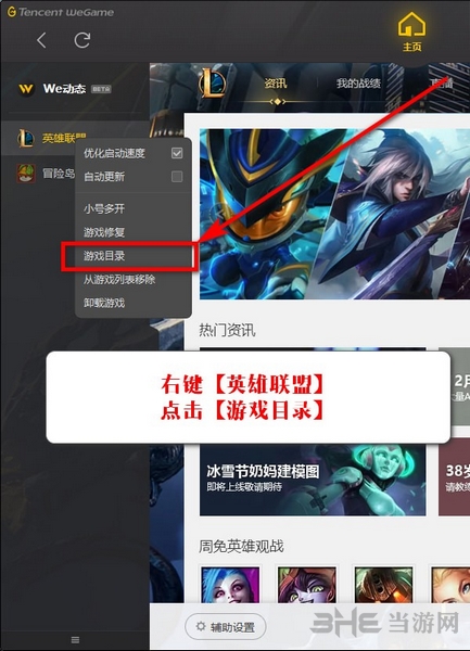 英雄联盟wegame图片