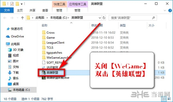 英雄联盟文件夹图片