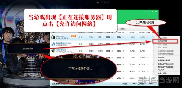 英雄联盟客户端图片6