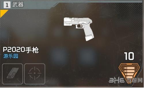 APEX英雄P2020图片