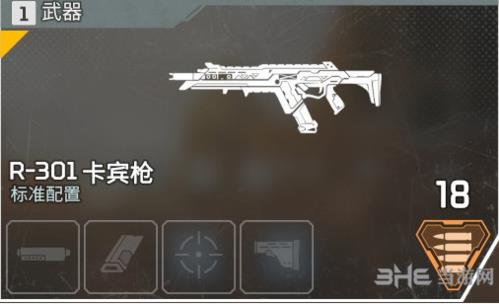 APEX英雄卡宾枪图片