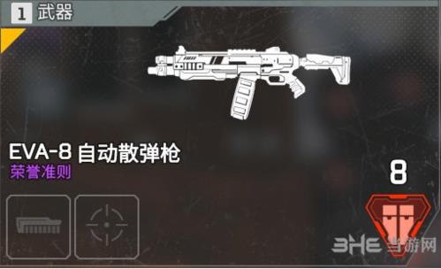 APEX英雄EVA8自动散弹枪图片