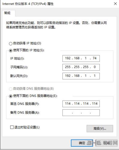 修改DNS图片