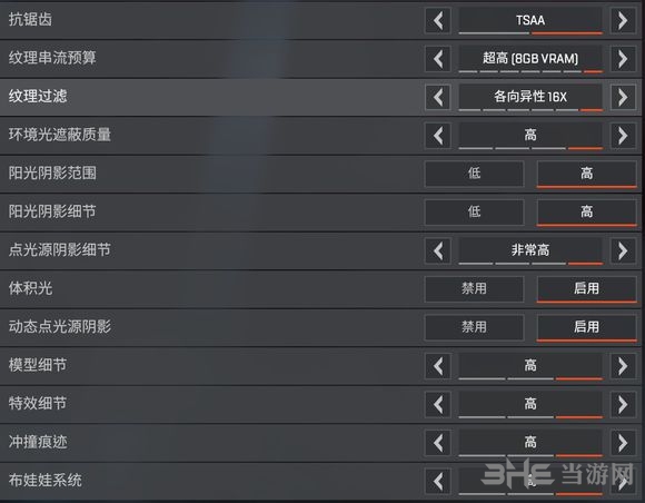 Apex英雄画面设置图片