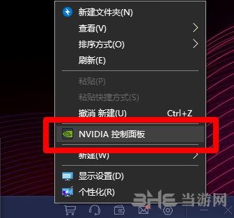 N卡设置图片1