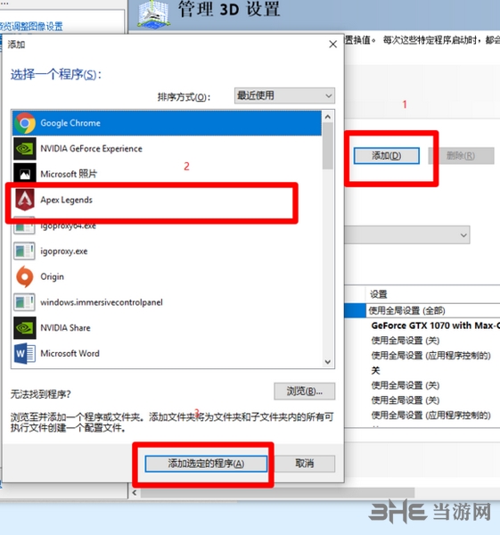 N卡设置图片2