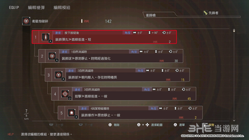 噬神者3游戏截图1