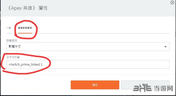 Origin平台截图2