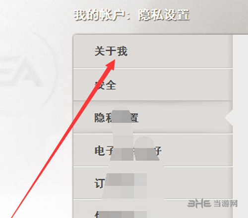 更换头像详细步骤2