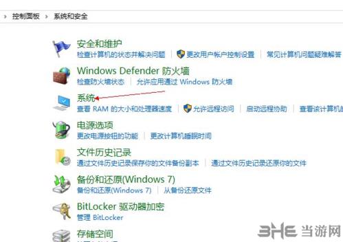 全境封锁2图片