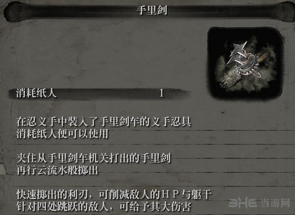 只狼游戏截图