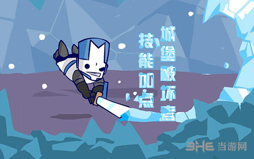 城堡破坏者角色加点指南