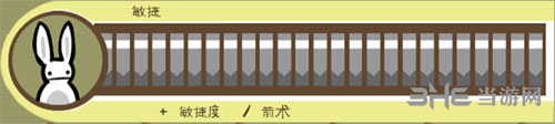 城堡破坏者人物敏捷属性